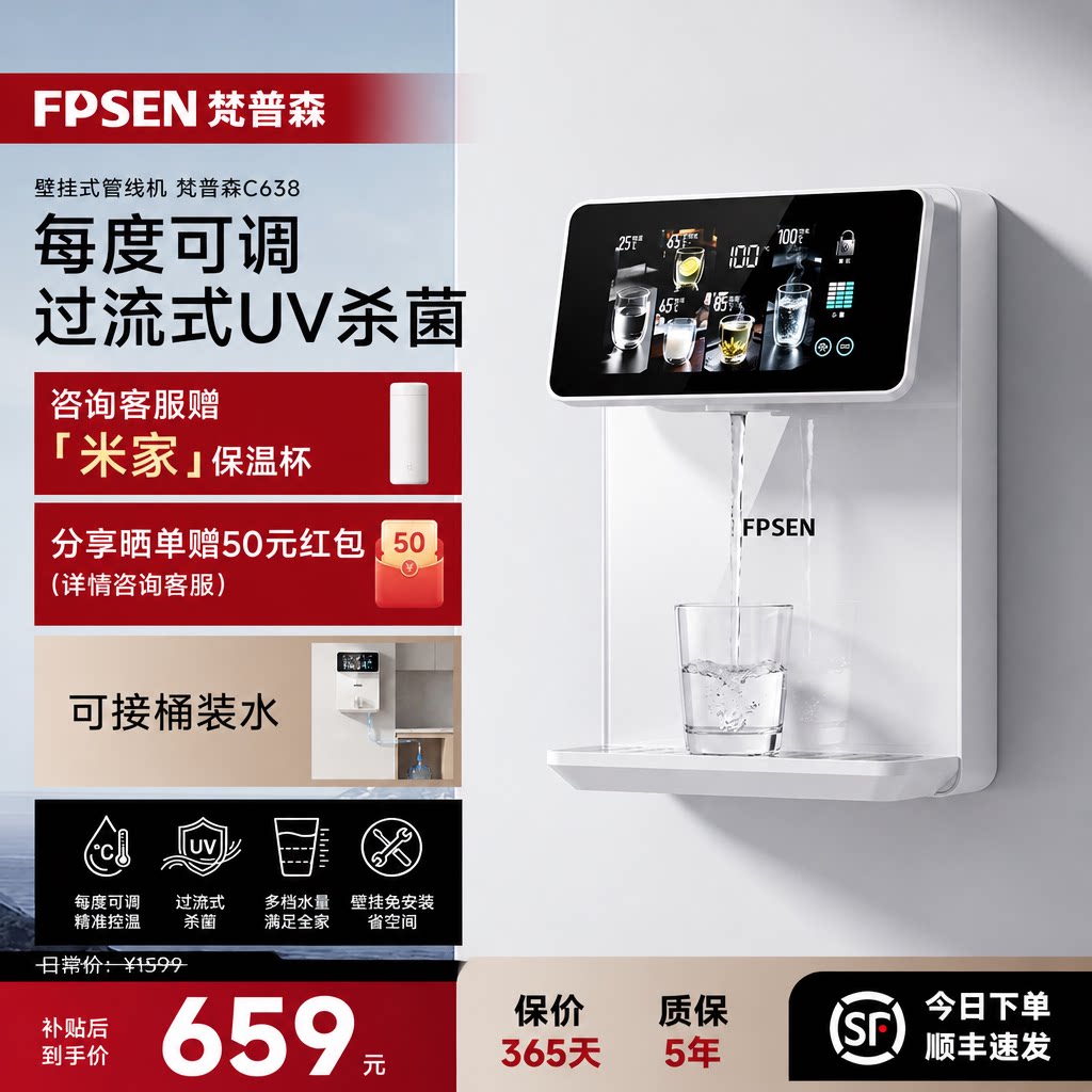 梵普森管线机接桶装水直饮机餐边柜即热饮水机2026新款壁挂式家用