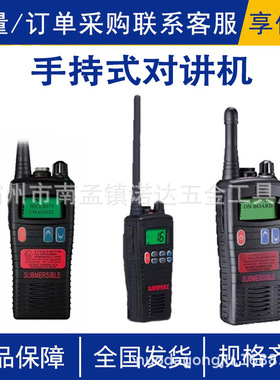 Entel海事船用防爆对讲机HT583高频对讲机码头港口船舶对讲机