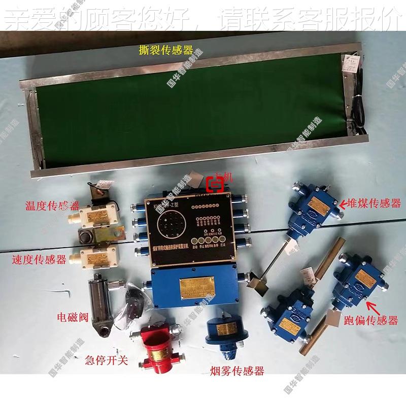 国智矿用带式输送机保护控制装KHP197置华 KHP1能矿97用皮带综保