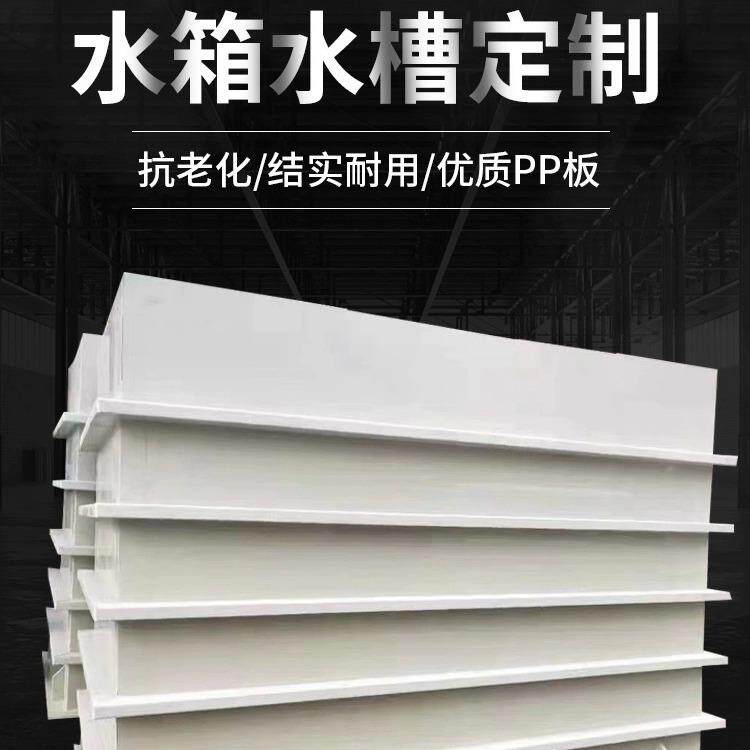吉林PP水箱聚丙烯水槽 PPH酸洗槽耐酸碱化工池 按要求生产3天出货