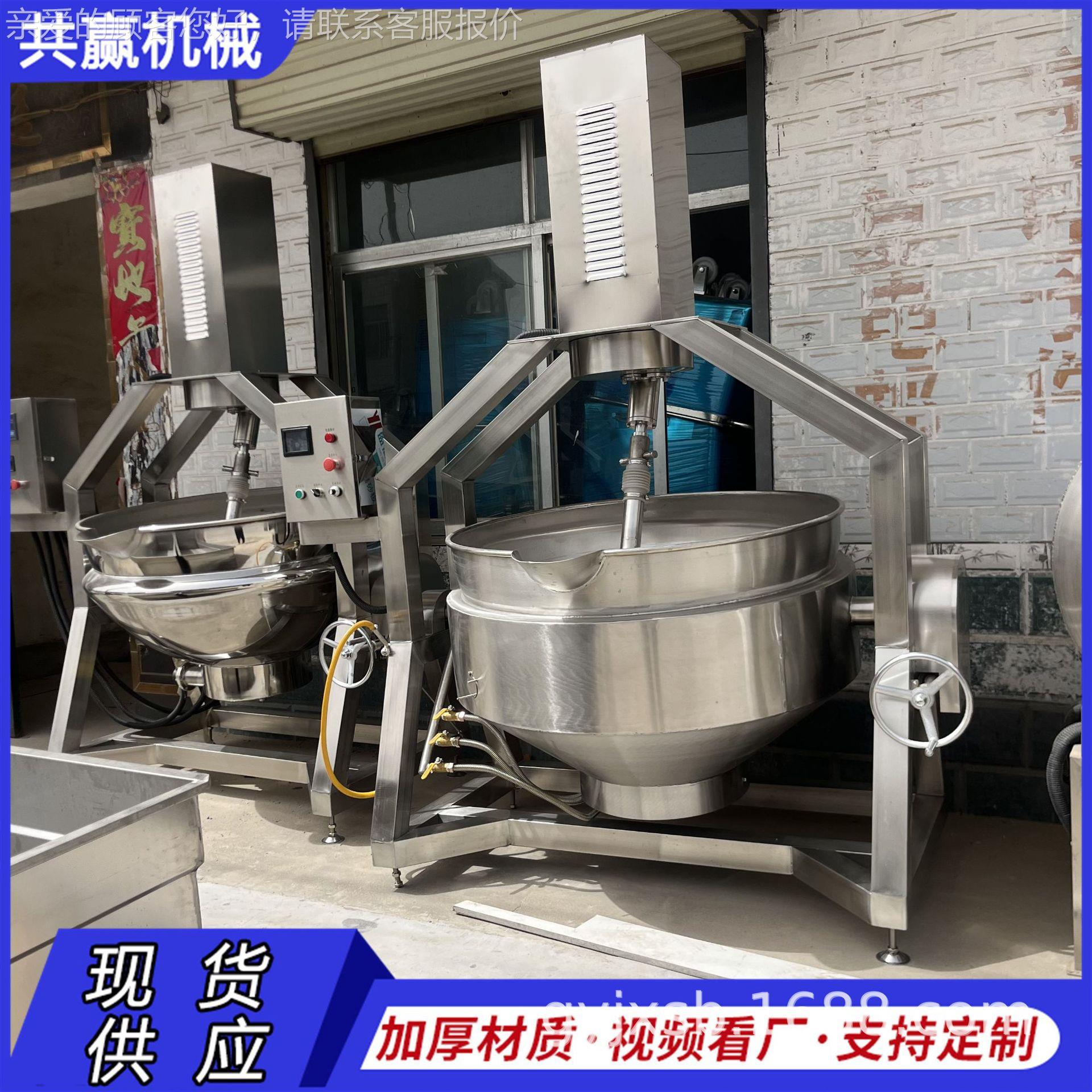 加芝600升电热半自动炒行星搅拌炒锅 花UKB生麻炒料机麻辣小龙虾