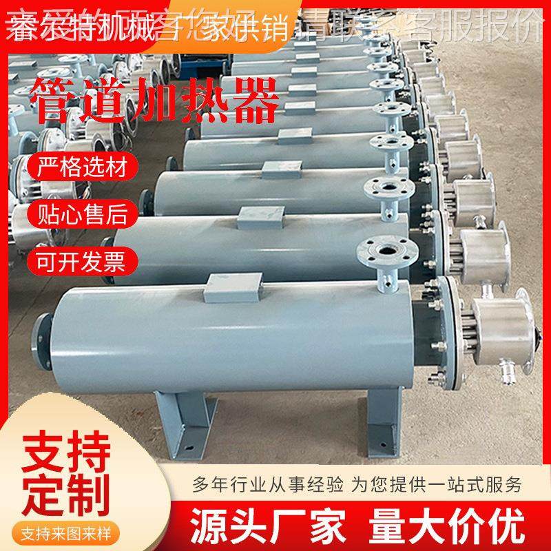 防637爆缩空电加热器工业循液体环压加热器加热升温气管道加热器,五金/工具,其他机械五金,淘宝优惠券,粉丝福利购,淘宝优惠卷