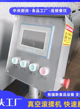卤味鸭货制加工备 肉制品腌真空滚揉机1001000L0设L 大型腌渍均匀
