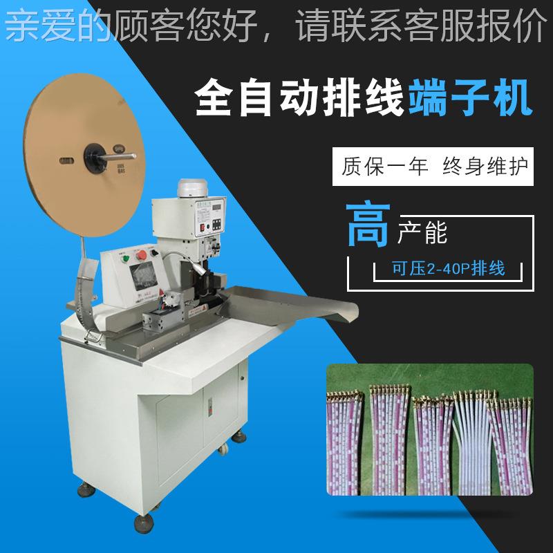 半自动排线压端子机自动端压子接机可2-20P YC-05排线全自动端子