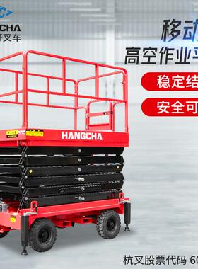 110XEQ移动式升降平台7米9米12米简易剪叉高空作业平台登高台