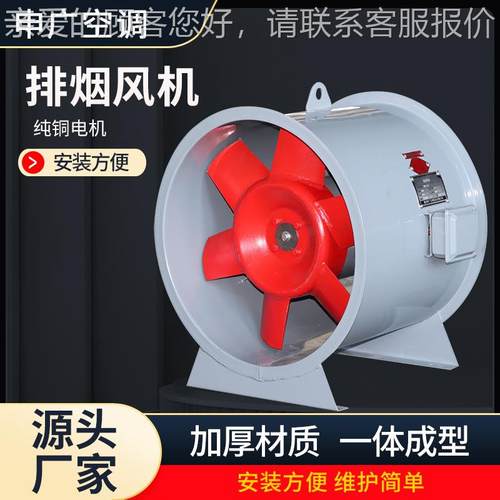 轴流式通风机地下库通风工业风车机低噪消防排烟防通风设高温消排