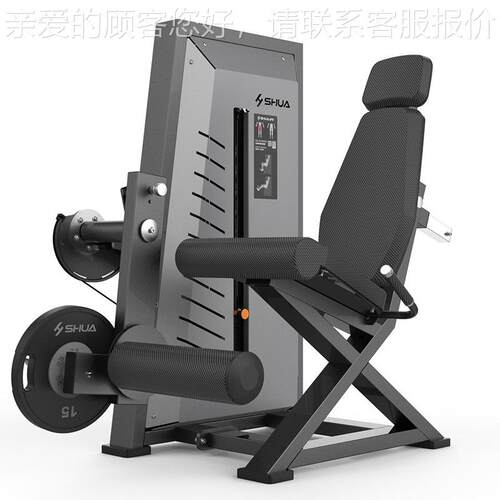 SH-G7808 商用俱乐部企事业健身房坐式大腿伸展训练力量器械