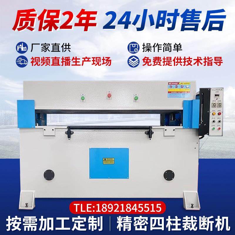 精密四柱裁断机40吨60吨液压裁剪机吸塑箱包珍珠海棉下料机模切机,五金/工具,液压机/油压机,淘宝优惠券,粉丝福利购,淘宝优惠卷