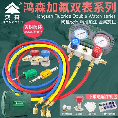 鸿森冷媒加氟表S60-101-A汽车空调加冷媒表雪种R134A制冷剂压力表