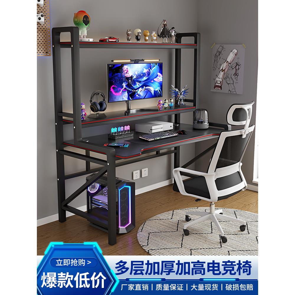 电脑桌台式书桌家用电竞桌卧室简易桌子学生学习办公桌写字工作台