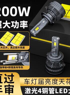 LED汽车激光客厅灯h1灯泡h7超亮h4远近一体9005改装9012车灯h11强