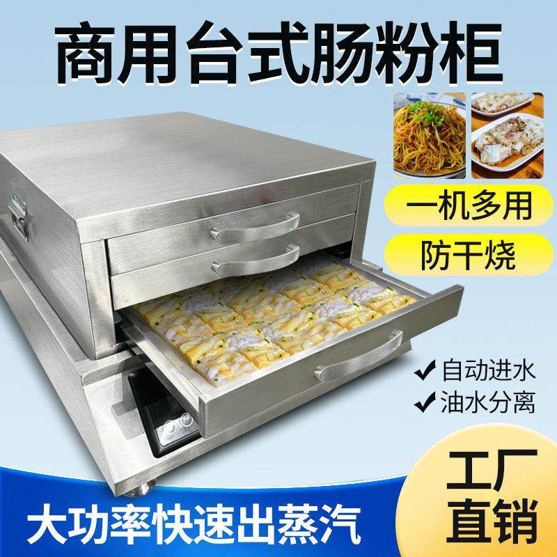 御膳蒸商用肠粉机蒸炉肠粉电加热早餐多功能蒸箱智能控温肠粉机,厨房电器,电蒸锅/台式电蒸箱/肠粉机,淘宝优惠券,粉丝福利购,淘宝优惠卷