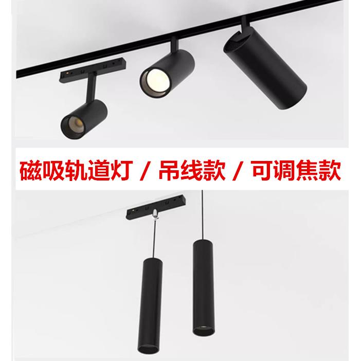 磁吸轨道灯调焦明装射灯客厅卧室无主灯照明嵌入式led线灯无边框