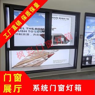 门窗展厅背景灯箱系统门窗专用灯箱展示软膜led灯箱卡布灯箱定制
