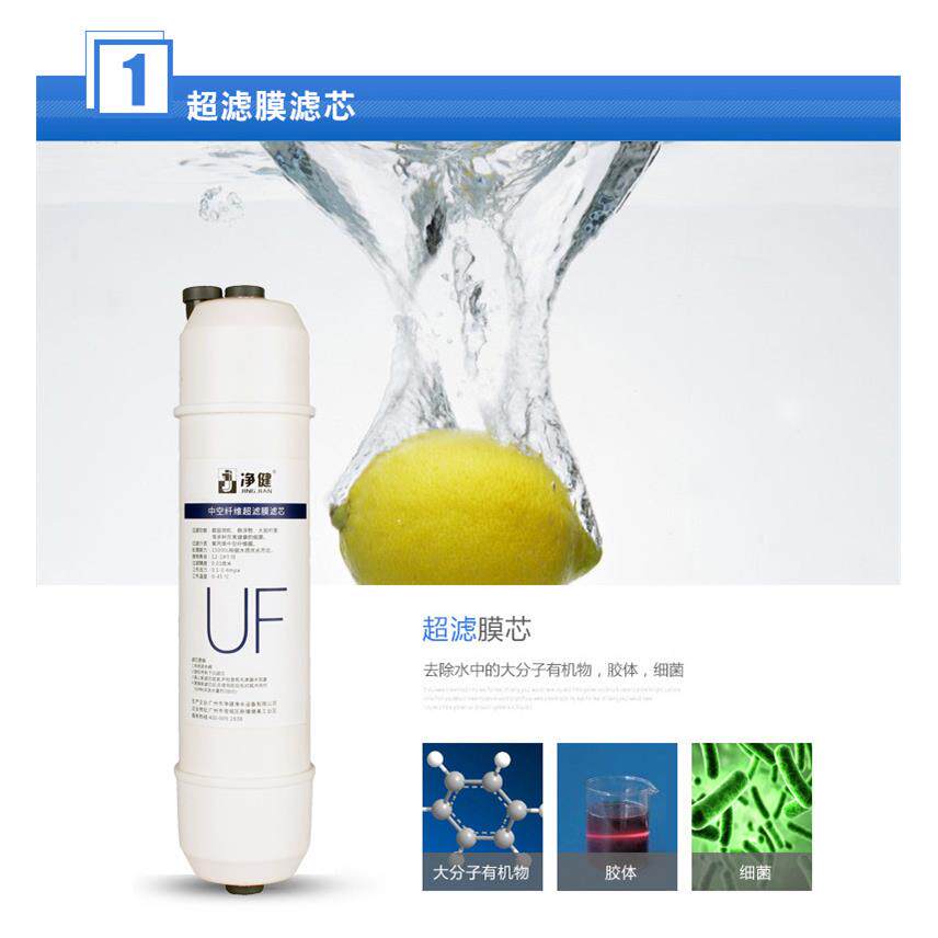 净水器滤芯直饮水机净水机过滤一体式快接中空纤维UF韩式超滤膜
