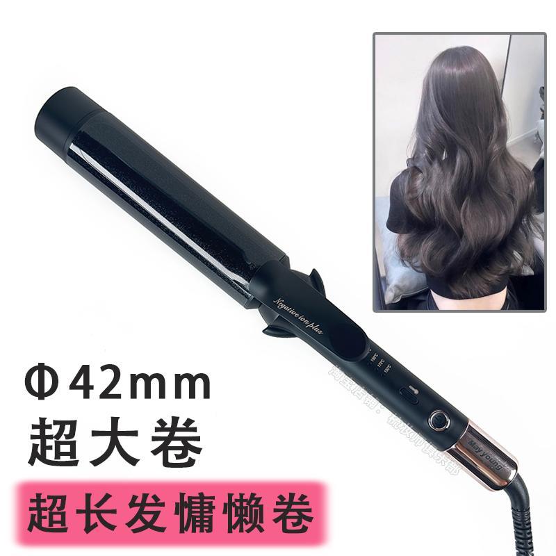 42号卷发棒美扬42mm超大卷32号大波浪化妆发型师专用慵懒卷电卷棒