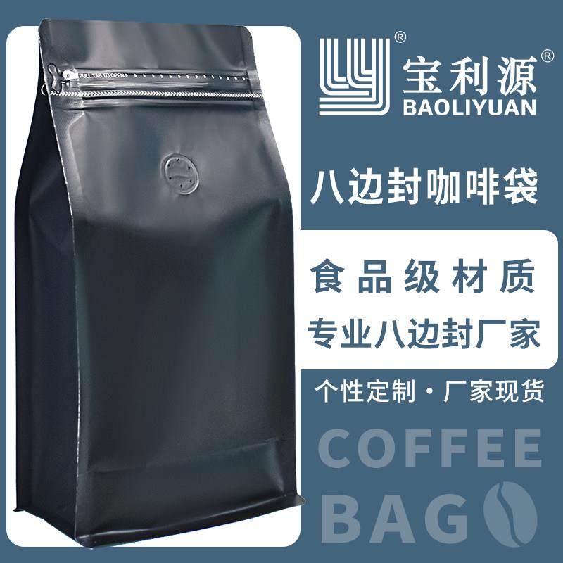 利源咖啡袋单向排气阀半磅一磅1KG咖啡豆包装袋加厚铝箔八边封袋