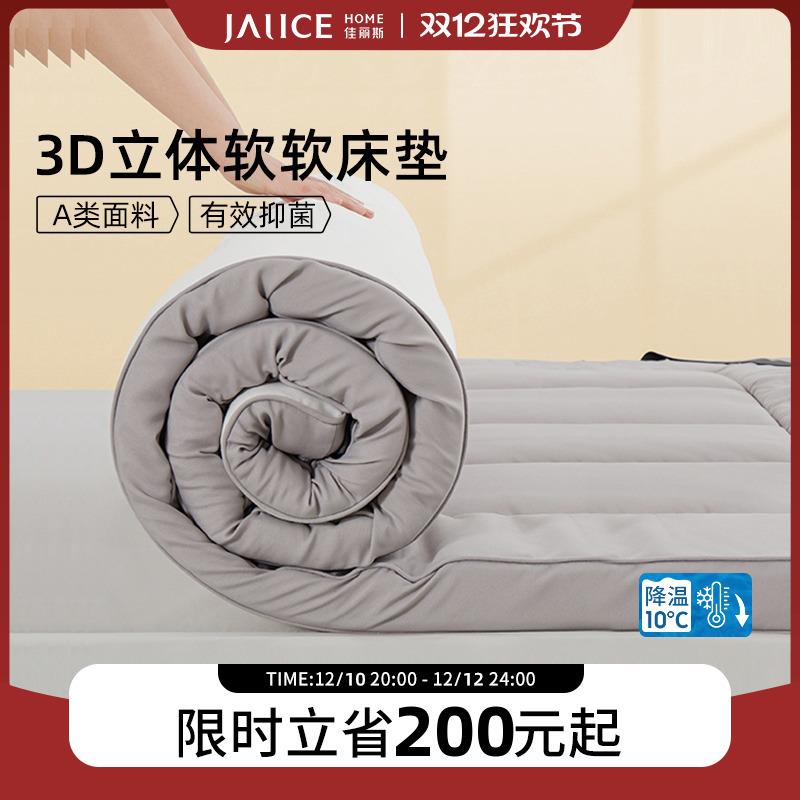 佳丽斯床垫软垫家用折叠学生宿舍榻榻米垫子加厚租房床褥地铺睡垫