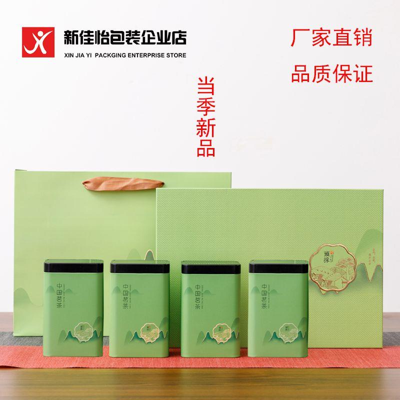 通用绿茶包装盒空礼盒春茶龙井礼盒碧螺春黄山毛峰茶叶礼盒装铁盒