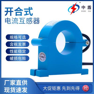 华威互感器高精度 开口开合开启式电流互感器100 -1500/5电表三相
