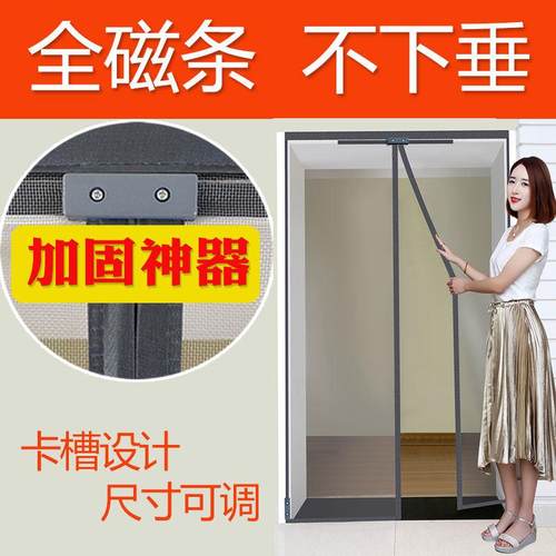 全磁铁条磁性沙窗门帘防蚊魔术贴纱门自粘磁铁自装蚊帐吸纱窗大纱
