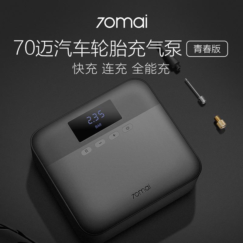 70迈车载充气泵青春版汽车轮胎打气泵车用电动气筒 可携式数显智
