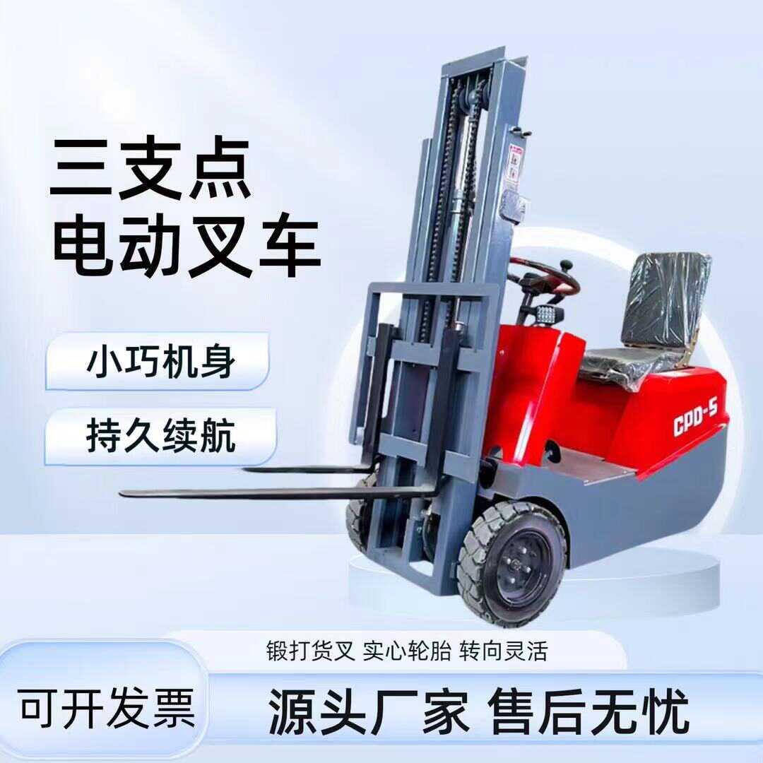 电动叉车小型1吨三支点简易升降液压堆高搬运叉车新能源全电叉车
