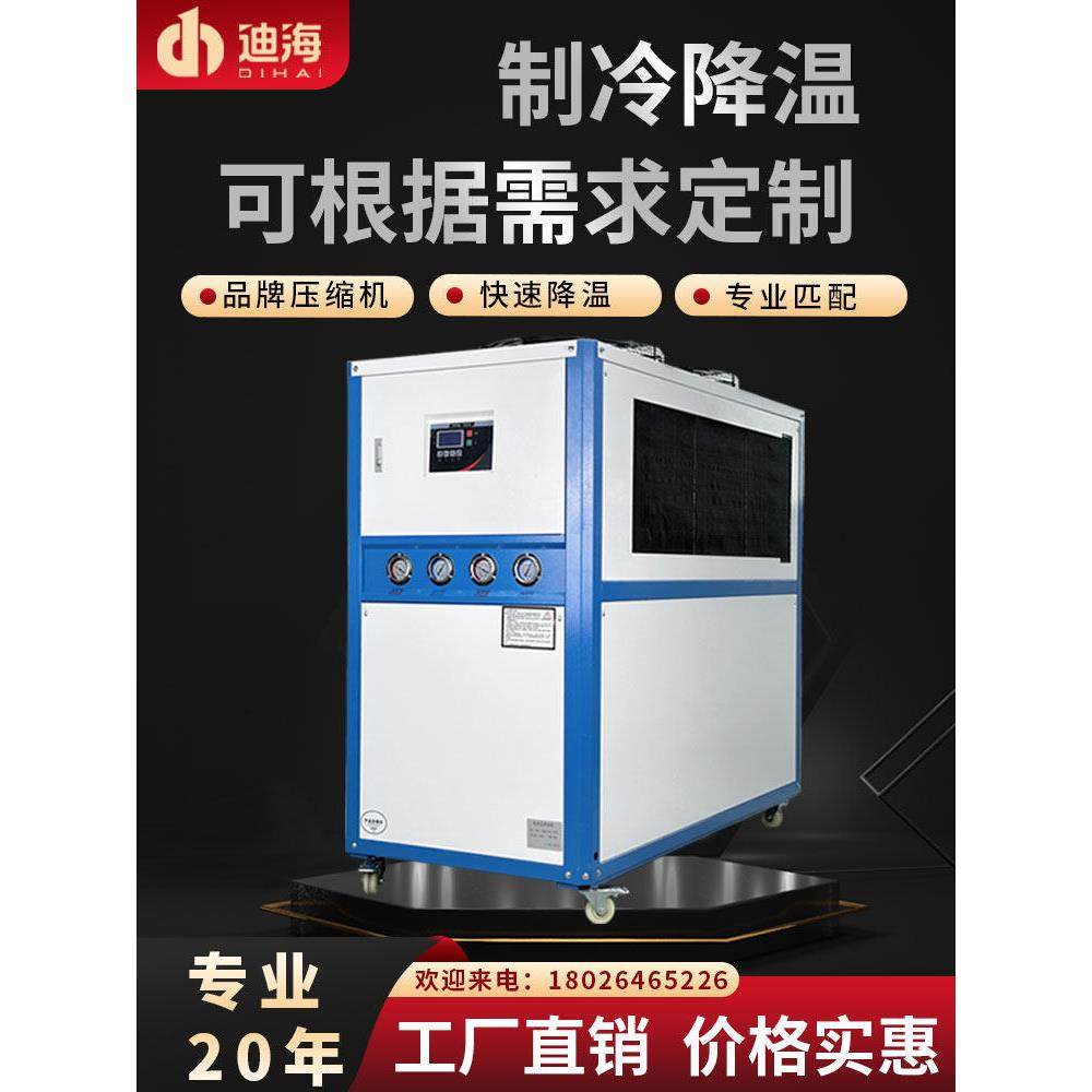 工业冷水机循环小型冷冻机风冷式5匹冷水式制冷机机组10匹冷却机,清洗/食品/商业设备,冷水机,淘宝优惠券,粉丝福利购,淘宝优惠卷