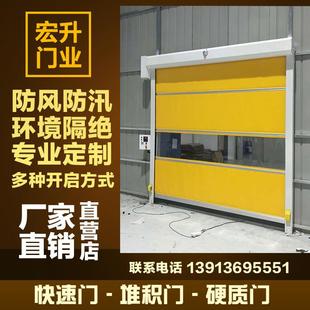 pvc快速门电动卷帘门 工业快速门 快速堆积门 快速卷帘门