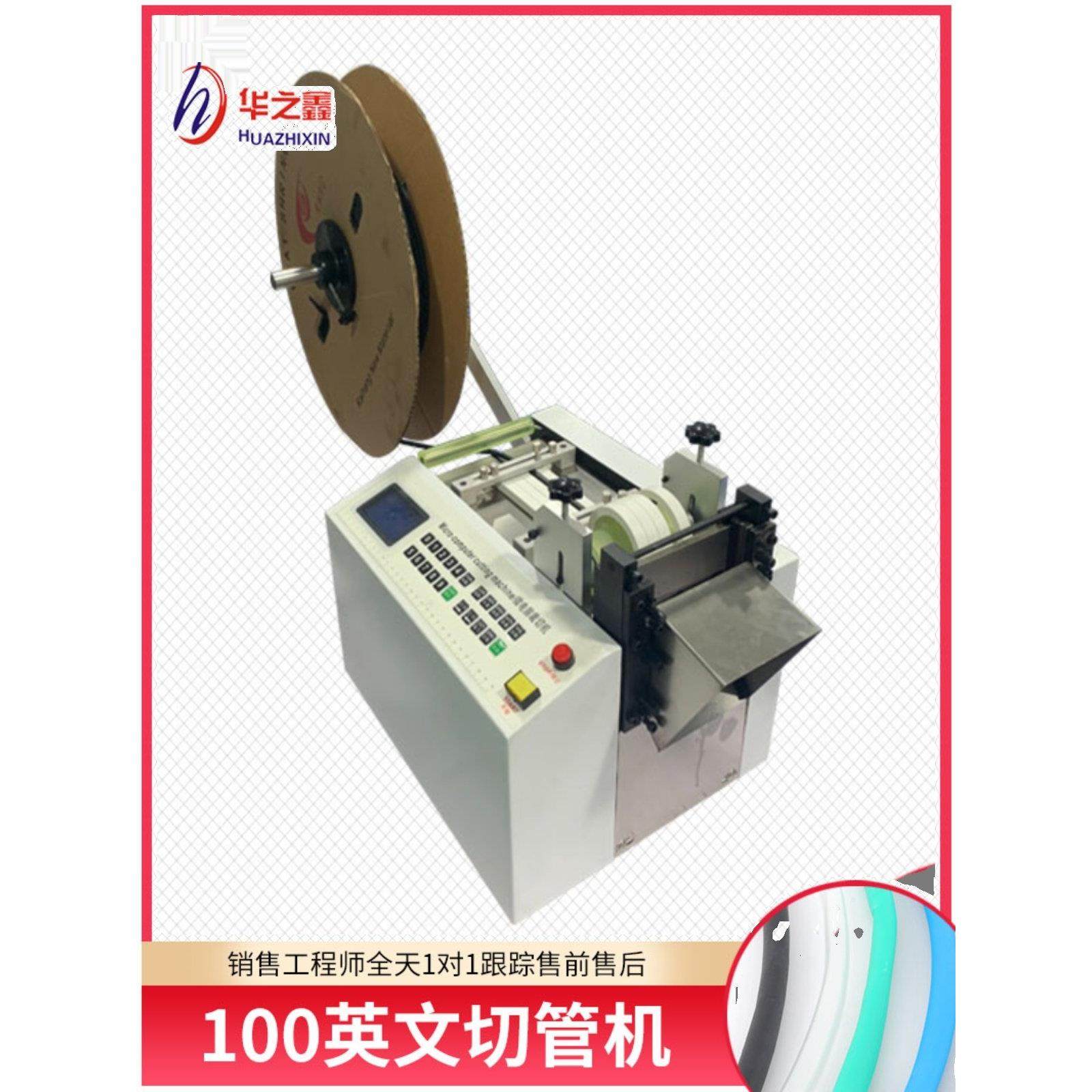 微电脑热收缩切管机Pvc硅胶套管切管机耳带鼻桥条全自动切管机,五金/工具,其他机械五金,淘宝优惠券,粉丝福利购,淘宝优惠卷