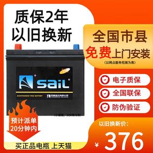 风帆蓄电池75D23L森林人欧蓝德劲炫蓝瑟翼神东南DX7汽车电瓶65AH