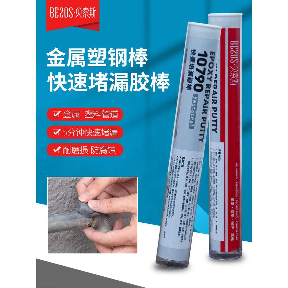 普施PSI速成钢速干金属带压堵漏魔力胶棒PVC下水管道暖气片补漏胶,文具电教/文化用品/商务用品,胶水,淘宝优惠券,粉丝福利购,淘宝优惠卷