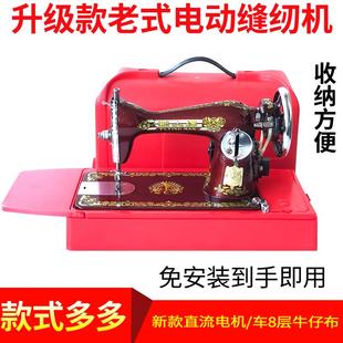 缝纫机家用电动蝴蝶机头手提台式 飞人牌老式 吃厚脚踏小型裁缝衣车