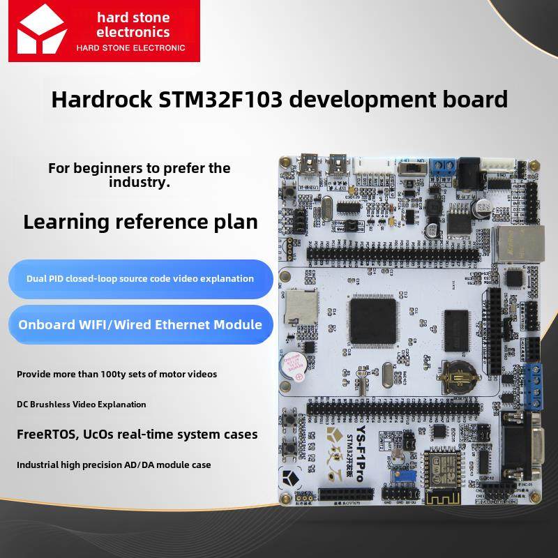 硬石Stm32开发板哈尔学习板F103电机控制无刷工业控制步进有刷,五金/工具,PLC,淘宝优惠券,粉丝福利购,淘宝优惠卷
