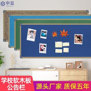 软木板黑板学校教室毛毡板文化墙幼儿园照片墙贴宣传公告栏留言板
