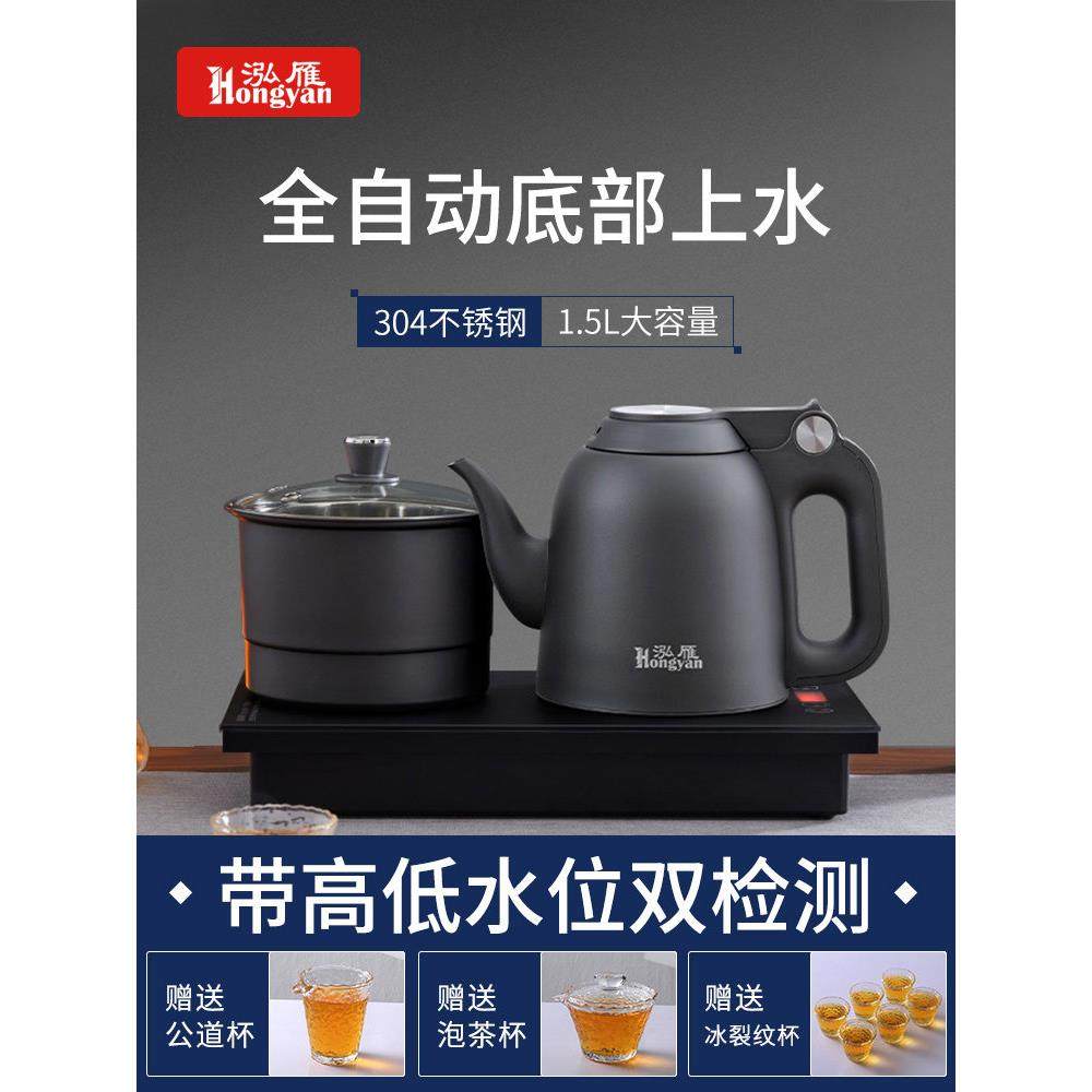 全自动上水电热水壶一体茶台烧水泡茶专用恒温煮茶底部上水茶具器,厨房电器,电热水壶,淘宝优惠券,粉丝福利购,淘宝优惠卷