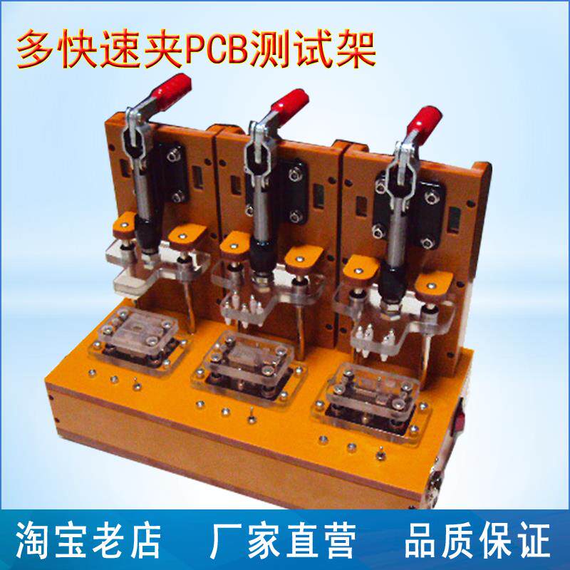 多拉手PCB测试架 检测工装 夹具 PCBA测试治具 线路板电检模具