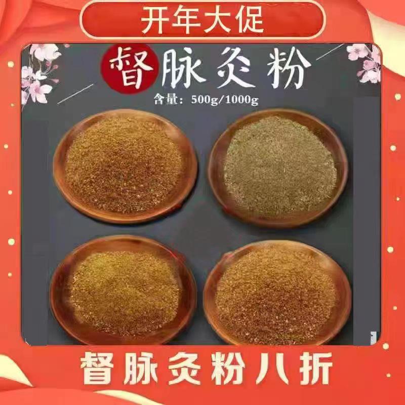 督脉灸任脉长蛇灸铺灸肚脐灸健脾痛经乳腺妇科扶阳祛风散寒用灸粉