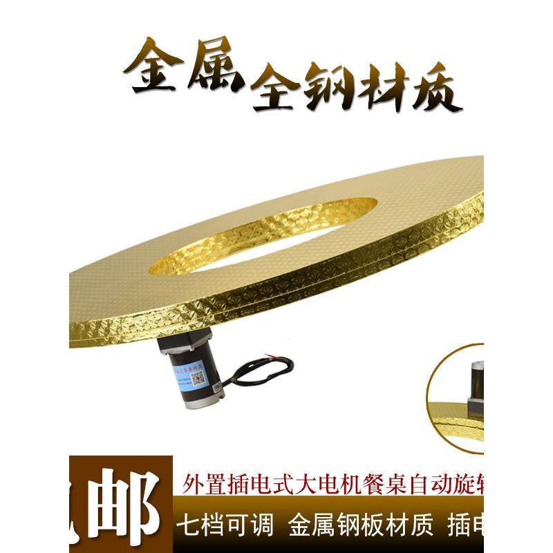 电动转盘 酒店餐桌自动遥控旋转机芯盘 展示旋转用电动玻璃盘包邮,商业/办公家具,酒店桌椅,淘宝优惠券,粉丝福利购,淘宝优惠卷