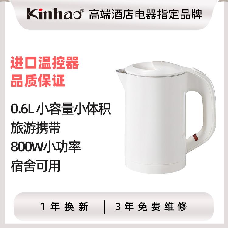 kinhao健浩酒店旅行电热水壶迷你便携烧水壶小型kh825全不锈钢季