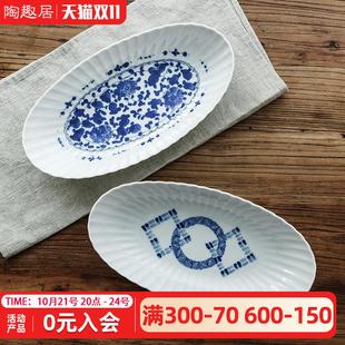 装 蓝凛堂日式 鱼盘子深盘餐具家用陶瓷鱼盘日本进口餐盘椭圆蒸鱼盘