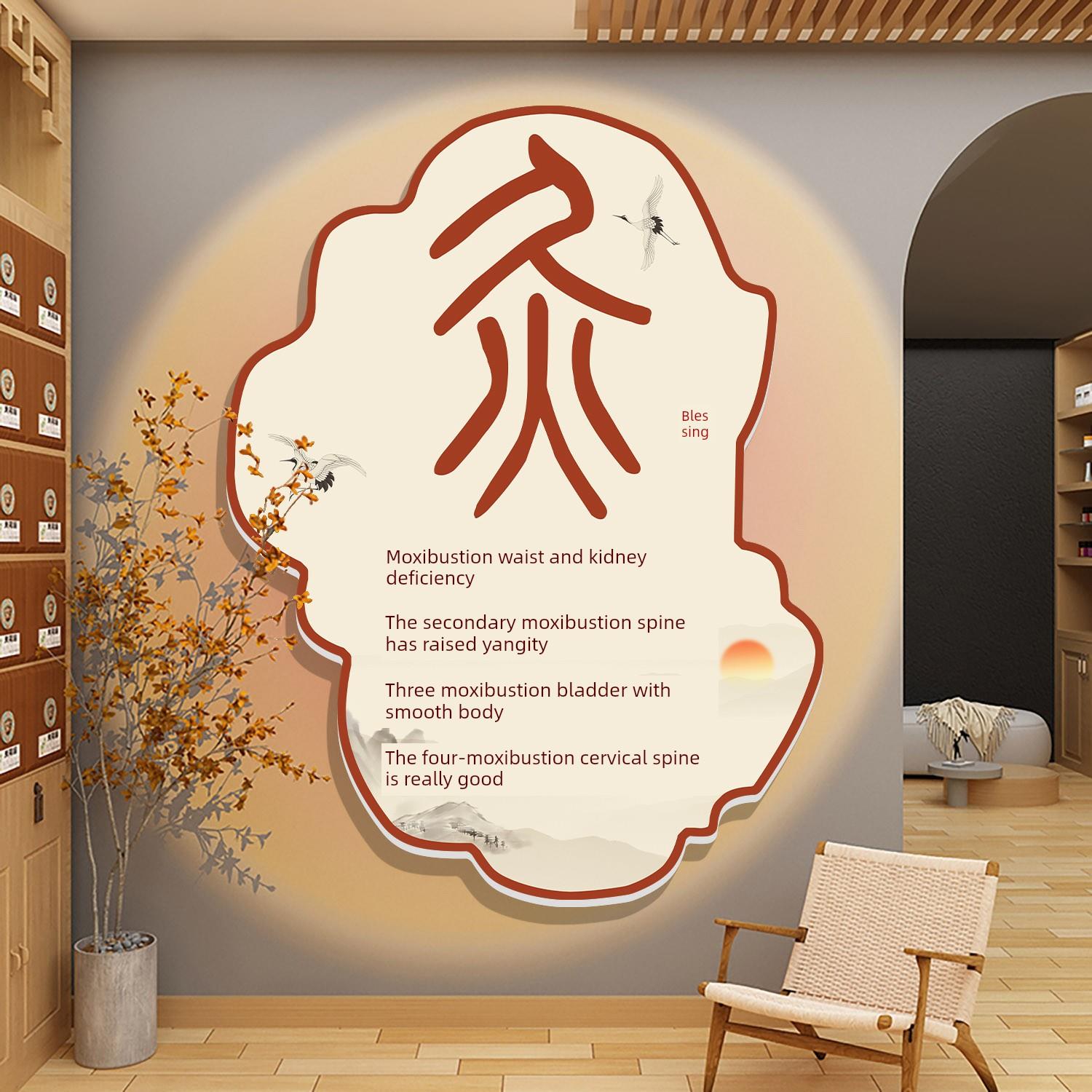中医养生艾灸馆墙面装饰文化形象背景美容院氛围布置绘画宣传海报
