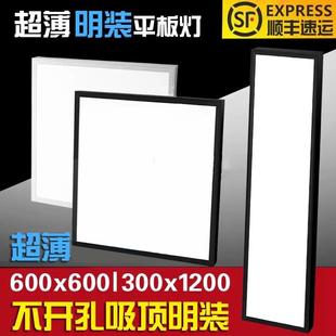 一体600x600吸顶灯办公室商场水泥顶明装 led平板灯300x1200明装 灯
