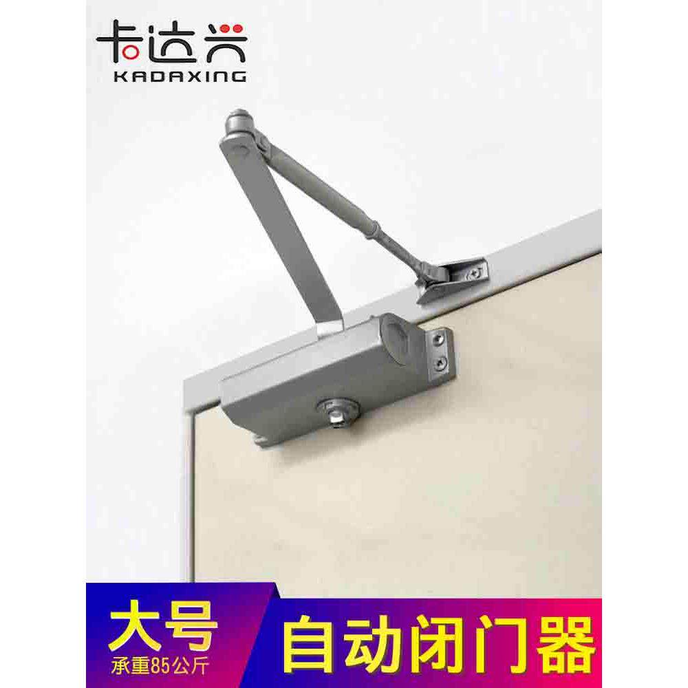 Cmp大型开门器自动闭门器自动液压缓冲闭门器防火闭门器