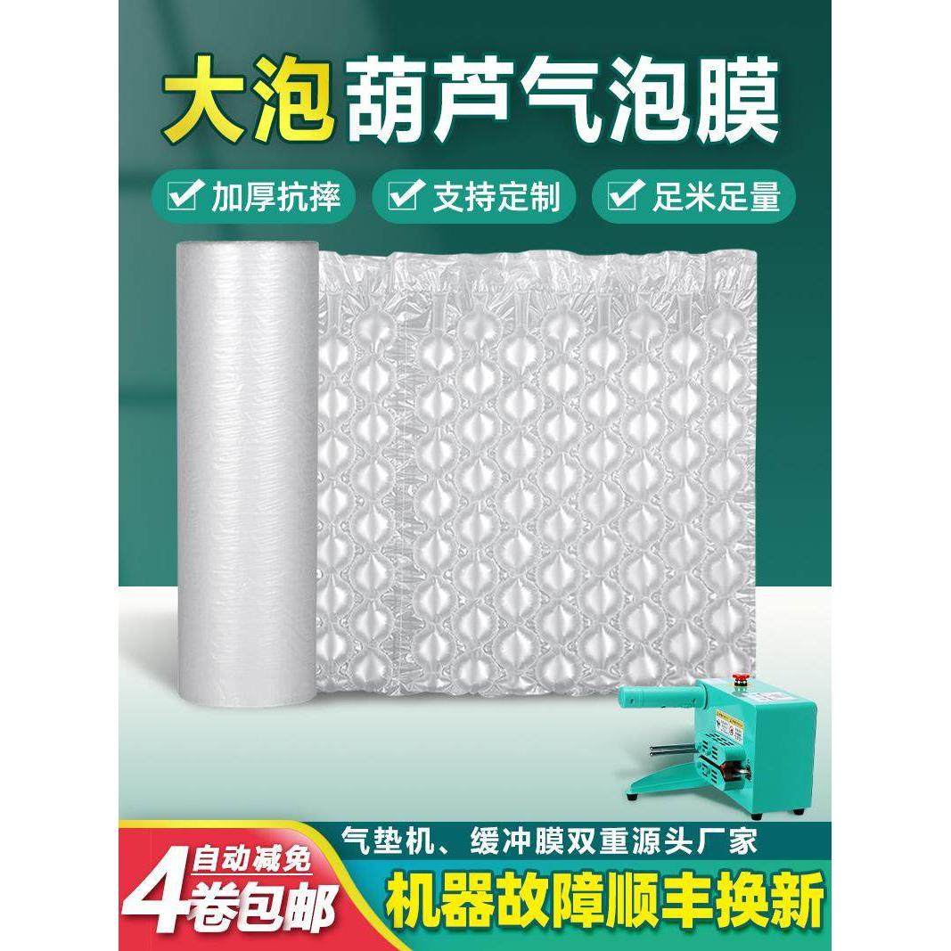 气泡膜垫防震加厚气垫膜快递包装减震充气袋葫芦膜打包填充物材料,包装,葫芦膜,淘宝优惠券,粉丝福利购,淘宝优惠卷