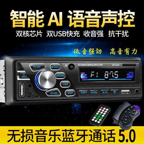 解放J6适用于欧曼杰狮大货车载蓝牙收音机汽车MP3插卡播放器主机