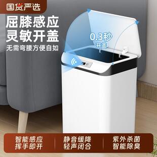 好贤慧智能垃圾桶2025新款感应式带盖大容量轻奢家用客厅卧室厕所