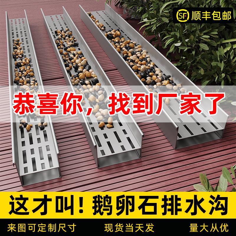 鹅卵石排水沟u型槽厨房排水槽304不锈钢沟槽庭院盖板暗沟雨水篦子
