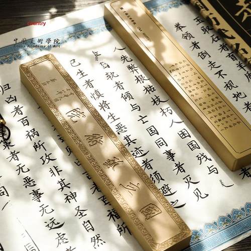 中国美术学院文创 国立艺术院校碑镇纸书法用具文房四宝镇纸镇尺