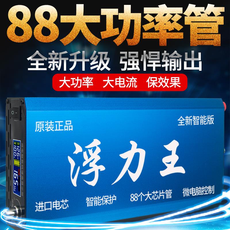 遥控变频机头大功率进口大管浮力吸王12V升压动力电池转换器